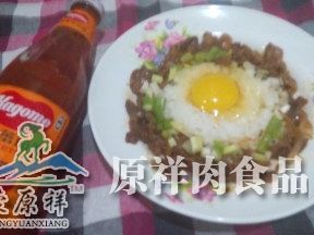 羊肉飯